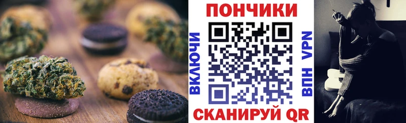 Canna-Cookies конопля  где можно купить   Тогучин 