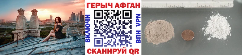 Героин афганец Тогучин