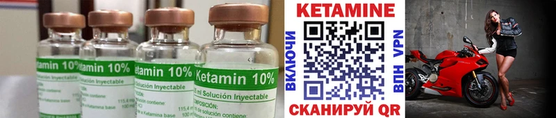купить закладку  Тогучин  Кетамин VHQ 