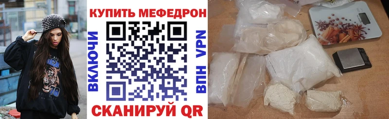 МЕФ мяу мяу  Тогучин 