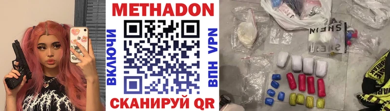 Метадон мёд Тогучин