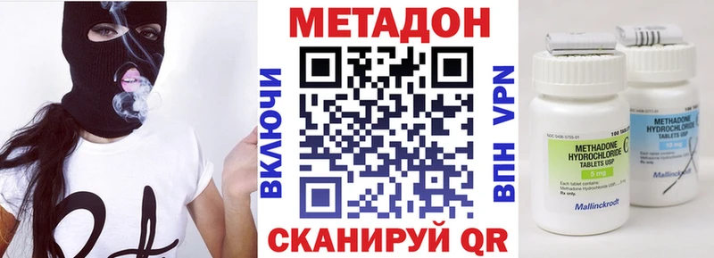 цены наркотик  Тогучин  Метадон methadone 